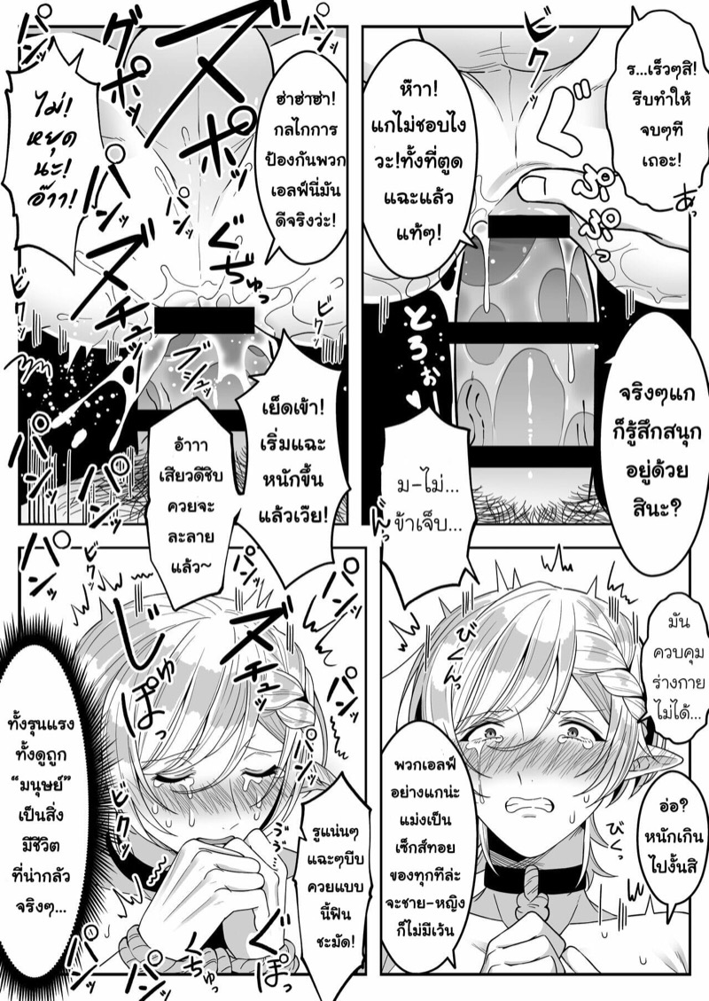 หนุ่มหน้าโฉด โปรดเอลฟ์ลูกติด